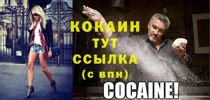 Cocaine 98%  гидра ссылки  Армавир 